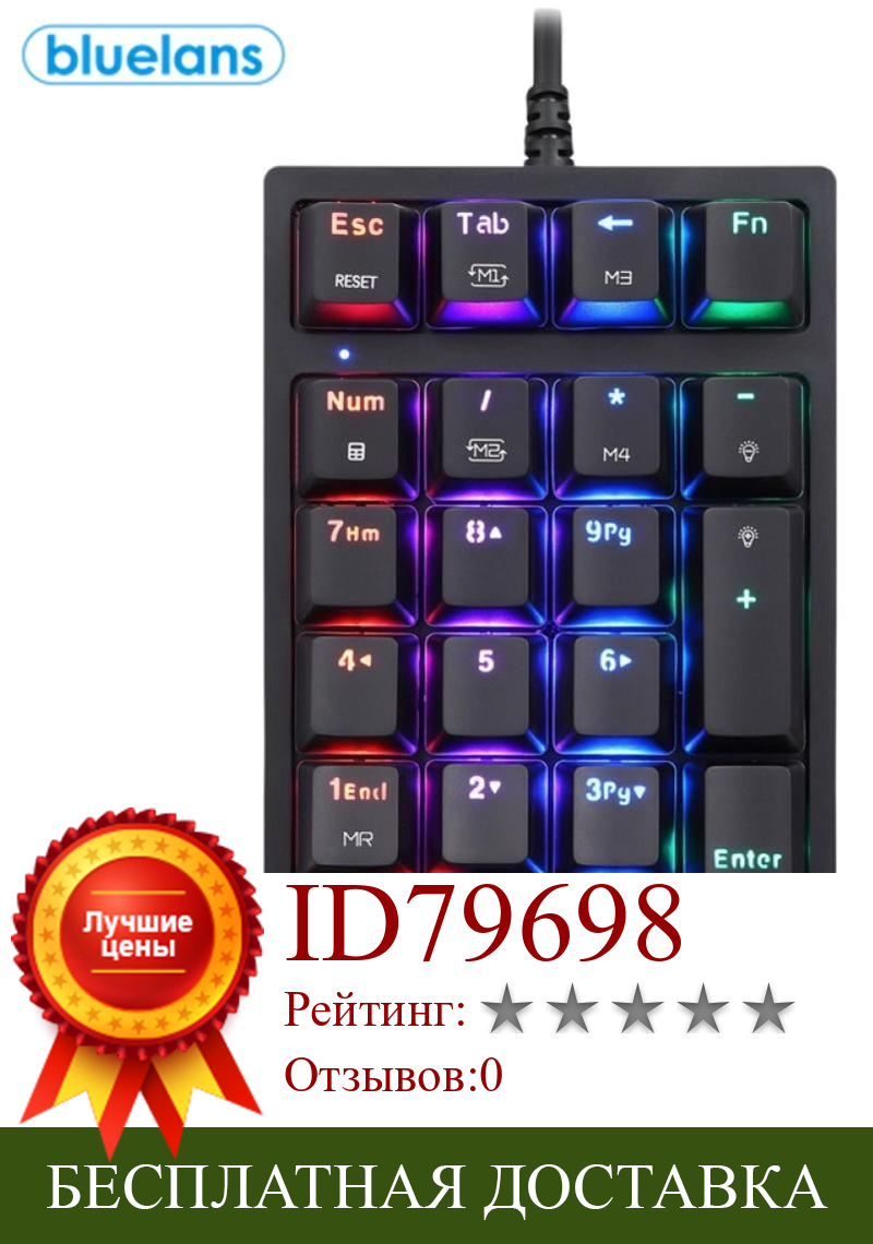 Изображение товара: K24 светодиодный RGB13 виды расширения подсветки 21 клавиша Проводная Механическая клавиатура Abs Keycap для механической клавиатуры 61/87/104