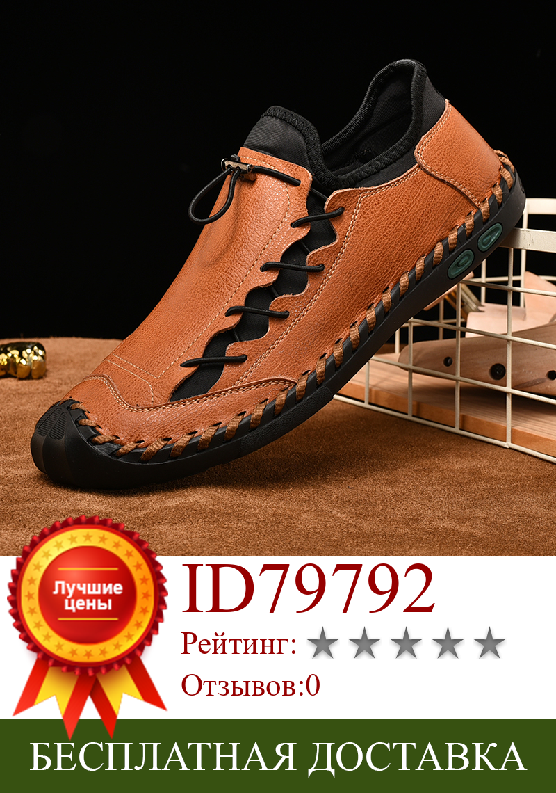 Изображение товара: Мужские туфли из натуральной кожи, удобные лоферы, без застежки, повседневная обувь для улицы, искусственная кожа, 38-48