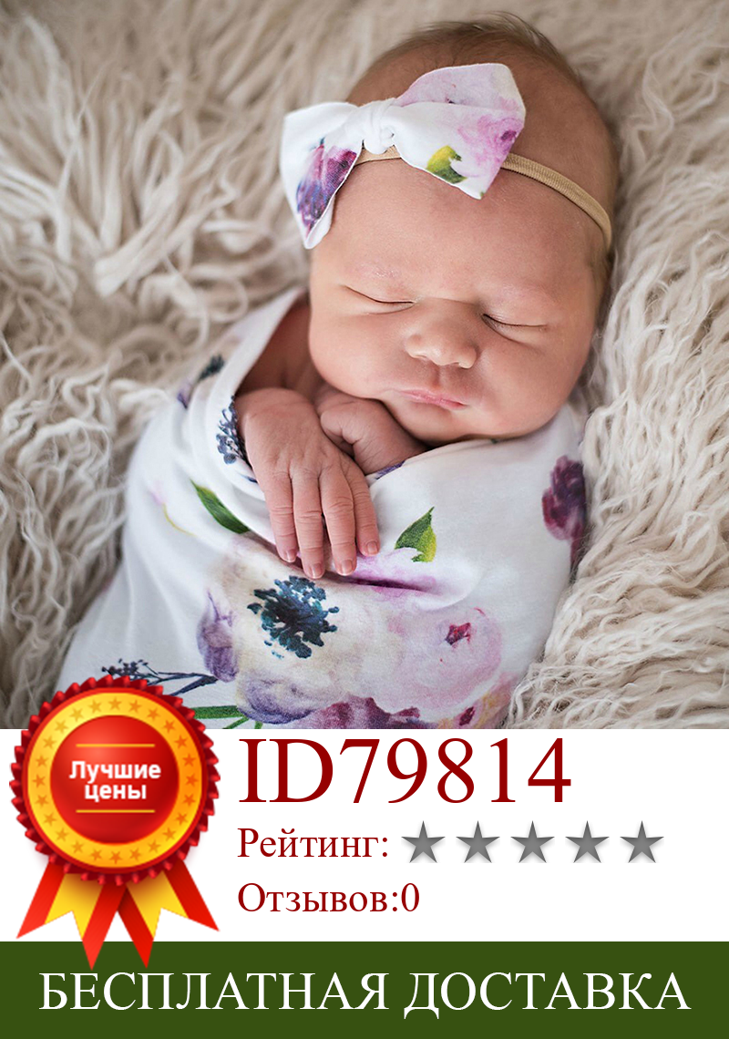 Изображение товара: Спальный мешок для новорожденных, 2 шт./компл., эластичный, с галстуком-бабочкой, для пеленания, младенцы Новорождённые