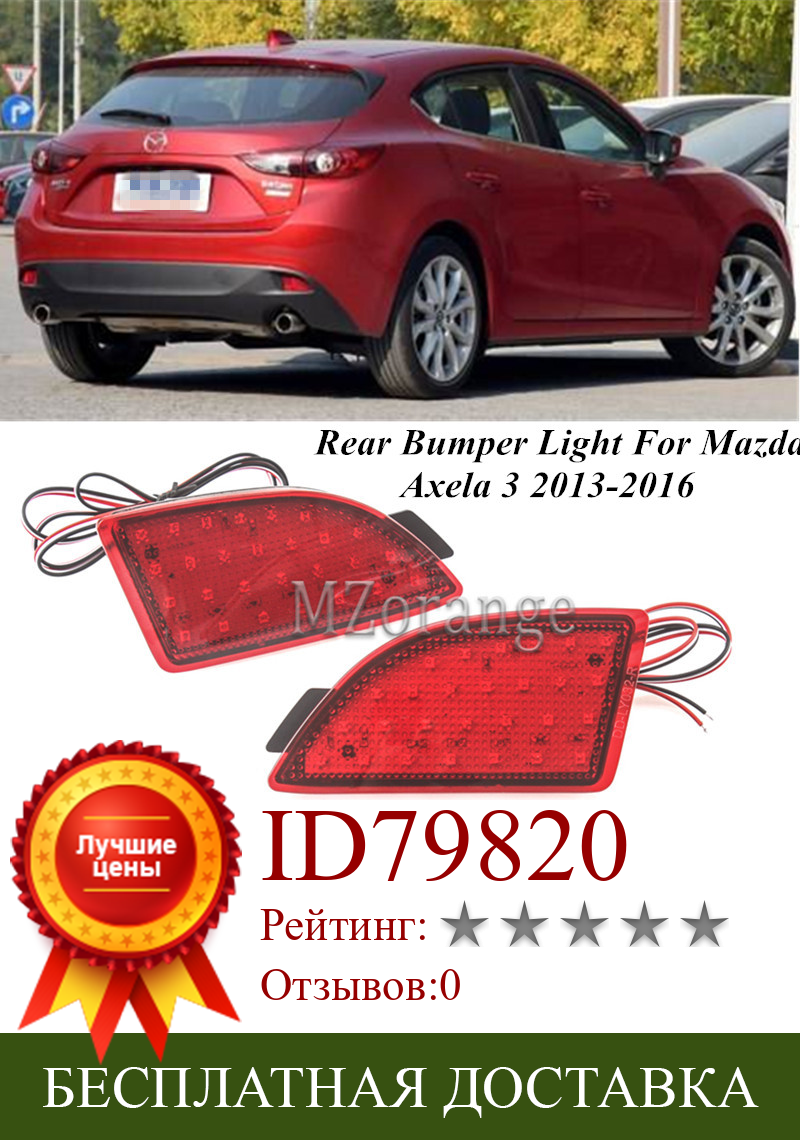 Изображение товара: Светильник шт., светодиодные фонари для заднего бампера Mazda 3 Axela BM 5D Hatchback 2013 2014 2015 2016