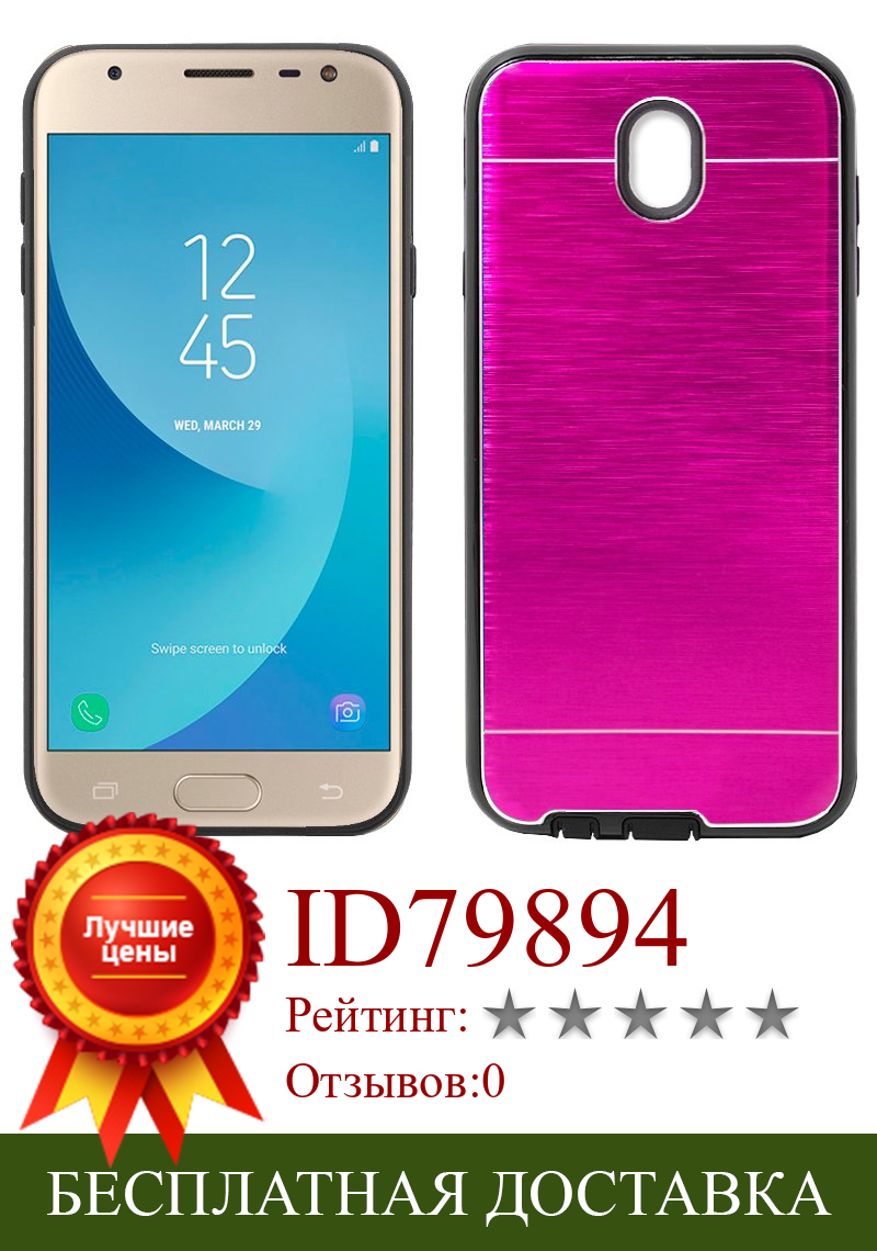 Изображение товара: Розовый алюминиевый чехол для Samsung J330 Galaxy J3 (2017)