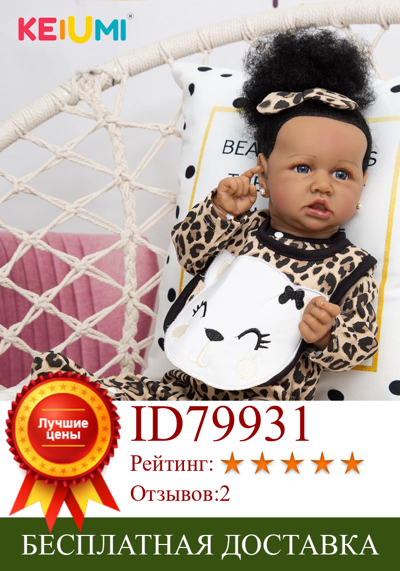 Изображение товара: Кукла реборн KEIUMI, 57 см, полностью силиконовый корпус, виниловая, хорошо упакованная, Реалистичная кукла-младенец на день рождения