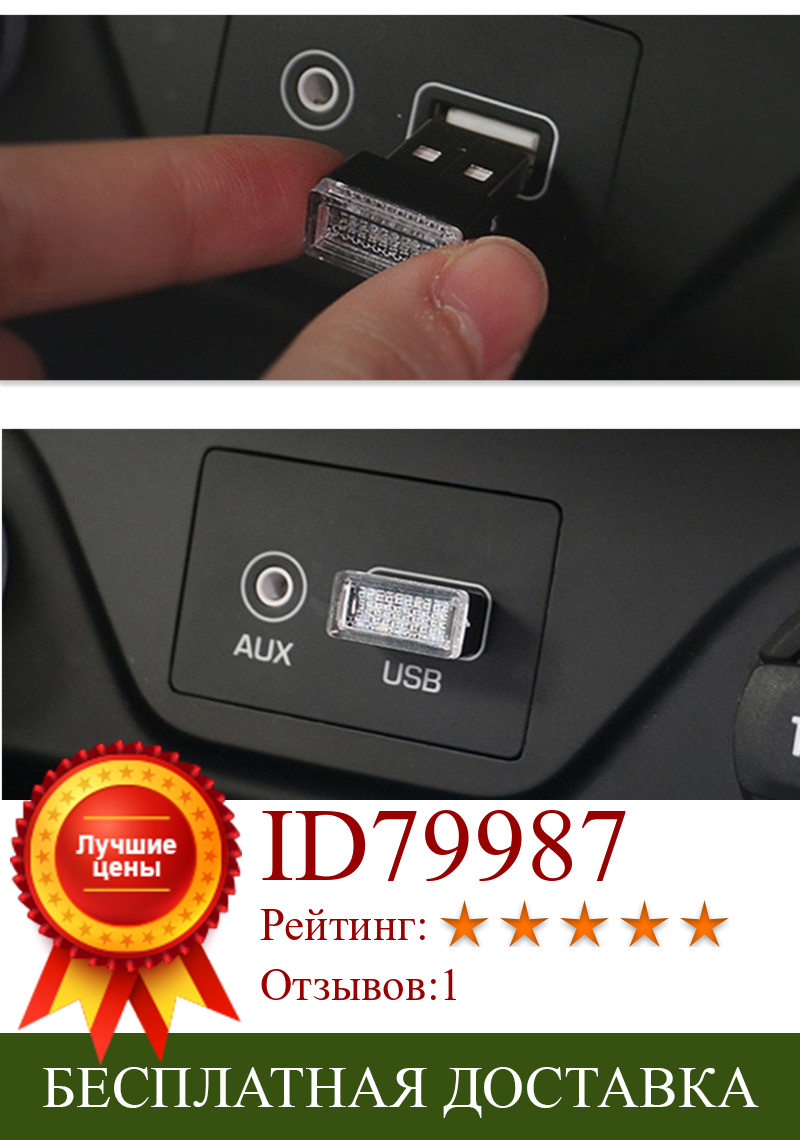 Изображение товара: Автомобильный миниатюрный светодиодный интерьерный декоративный светильник с USB для Toyota Corolla Avensis Yaris Rav4 Auris Hilux Prius Prado Camry 40 Celica Fortune