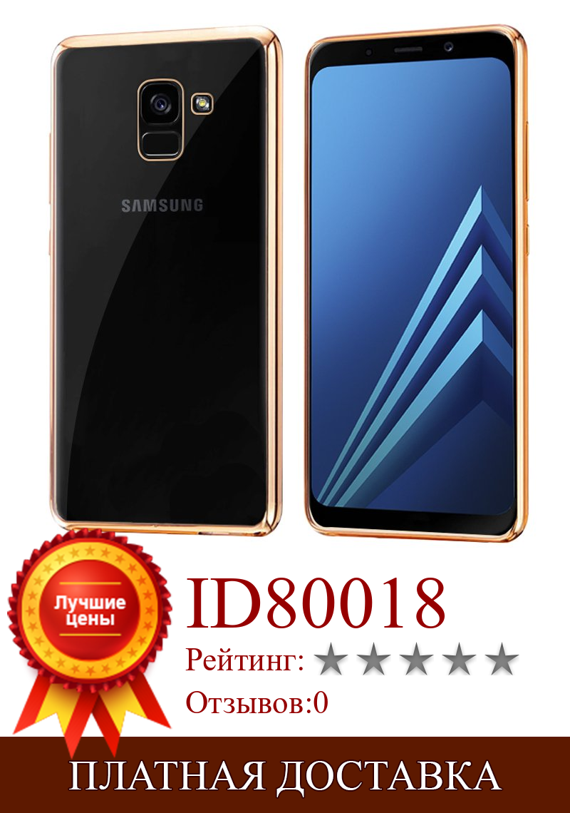 Изображение товара: Чехол samsung A530 Galaxy A8 (2018) Edge металлик (золотистый)