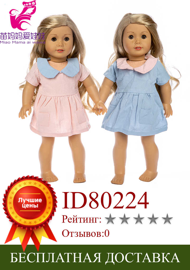 Изображение товара: Кукольные джинсы платье, Одежда для кукол 40 см, платье для американских кукол 18 дюймов