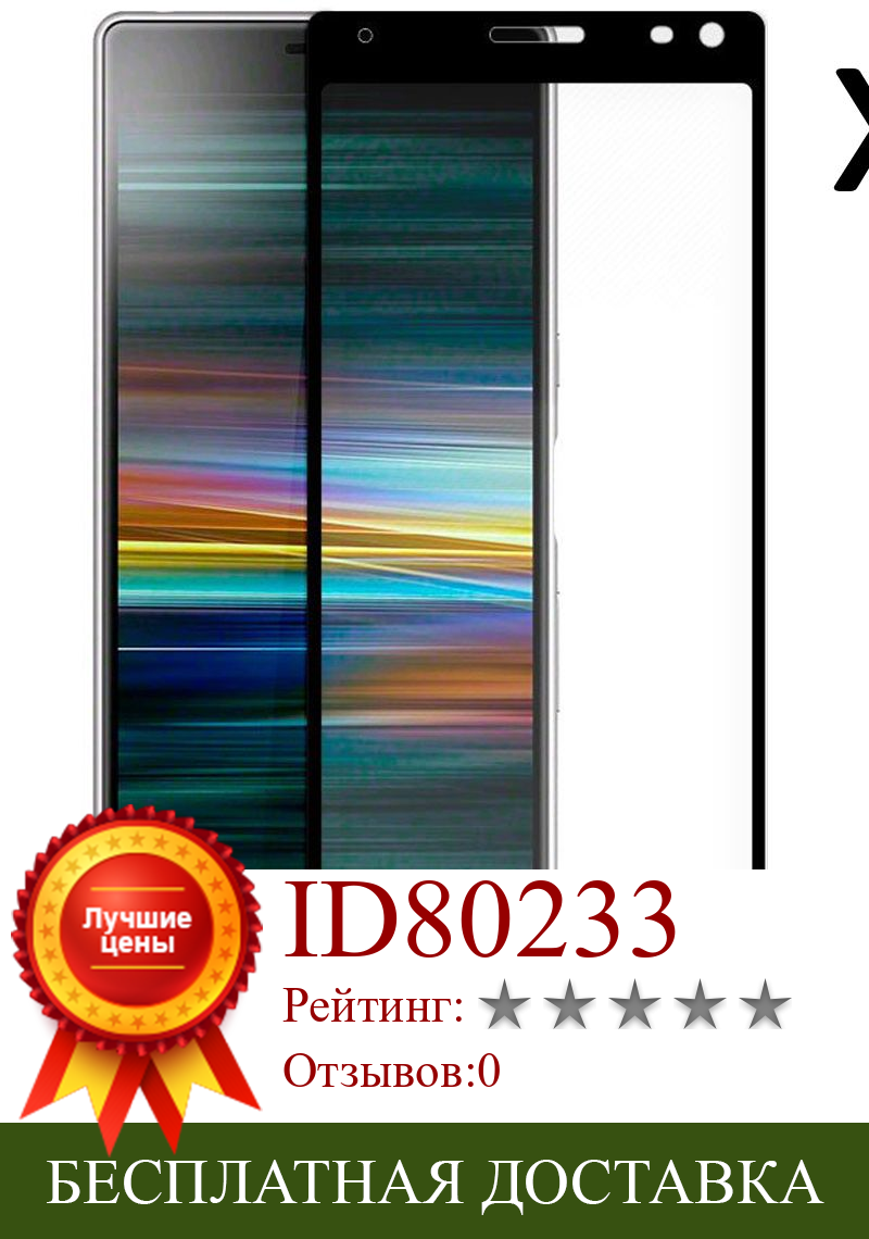Изображение товара: Sony Xperia 10/XA3, комплект из 2 предметов прозрачная защита экрана t