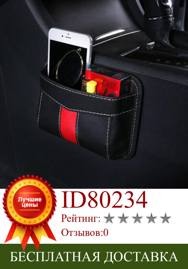 Изображение товара: 2020 многофункциональный автомобильный карман, сумки для хранения автомобиля, коробка для сбора для Geely Vision SC7 MK CK Cross Gleagle SC7 Englon SC3 SC5 SC6 SC7