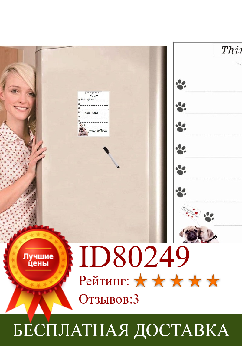 Изображение товара: Белая доска для сухого стирания, магнитная доска для наклейки на холодильник, Еженедельный планировщик список дел, милая собачка, сообщение ручка-маркер для доски