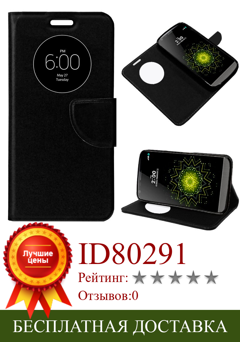 Изображение товара: Чехол с откидной крышкой LG G5 цвет черный