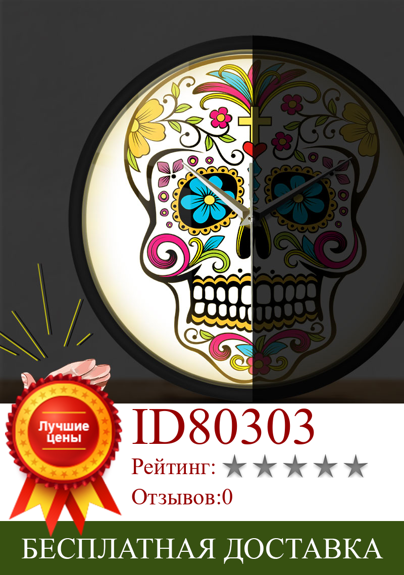 Изображение товара: Яркий цветочный череп, освещенный ночник, светильник, лампа, часы, Мексиканский диа де День мертвых, умный звуковой контроль, светодиодный часы на Хэллоуин