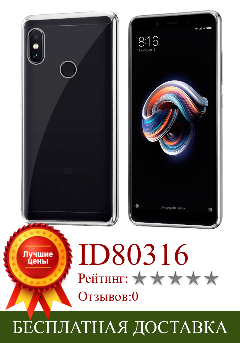 Изображение товара: Чехол для Xiaomi Redmi Note 5/Note 5 Pro Edge металлик (серебристый