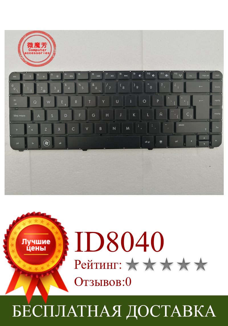 Изображение товара: Испанская раскладка для замены Клавиатура для ноутбука HP Pavilion Dv4-5000 Series SP