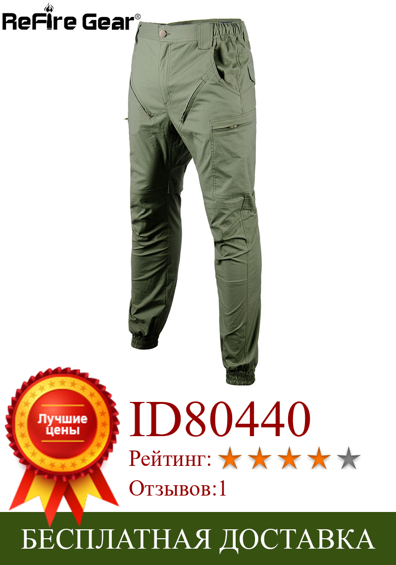 Изображение товара: Штаны ReFire мужские тактические, эластичные штурмовые брюки-карго в стиле милитари, повседневные армейские штаны для бега, осень