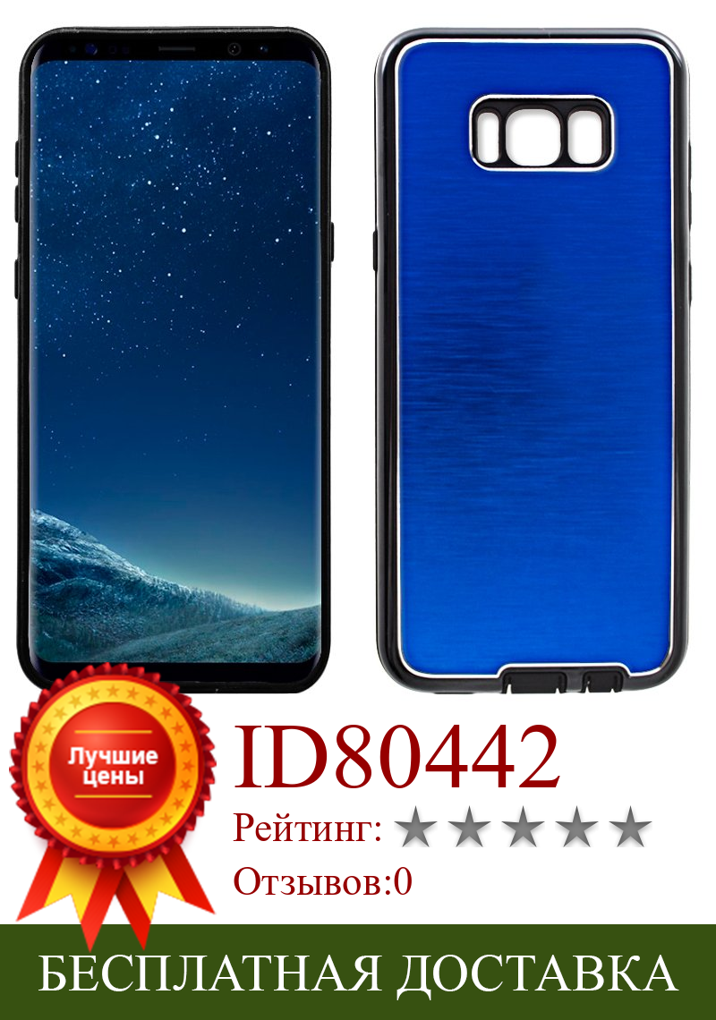 Изображение товара: Чехол samsung G955 Galaxy S8 Plus алюминиевый синий