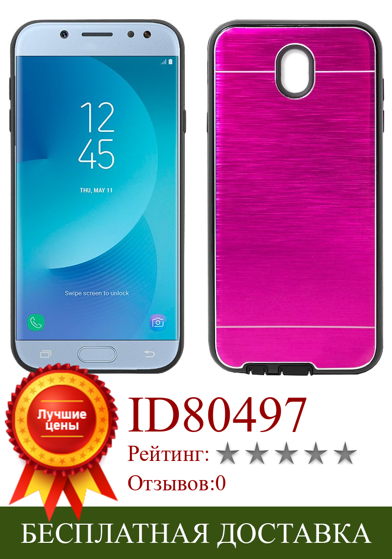 Изображение товара: Чехол samsung J530 Galaxy J5 (2017) Розовый, алюминиевый