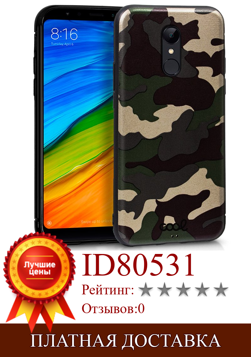 Изображение товара: Чехол Xiaomi Redmi 5 чертежи военные