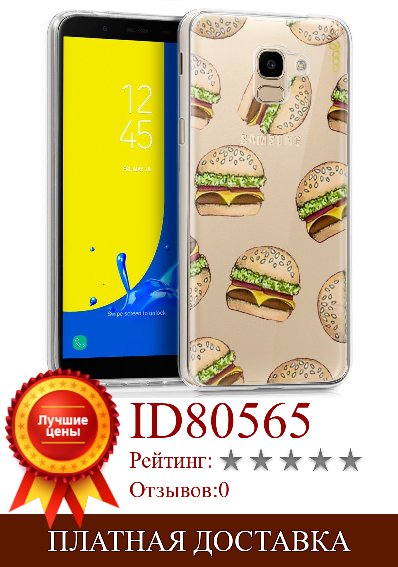 Изображение товара: Чехол samsung J600 Galaxy J6 Clear Burger
