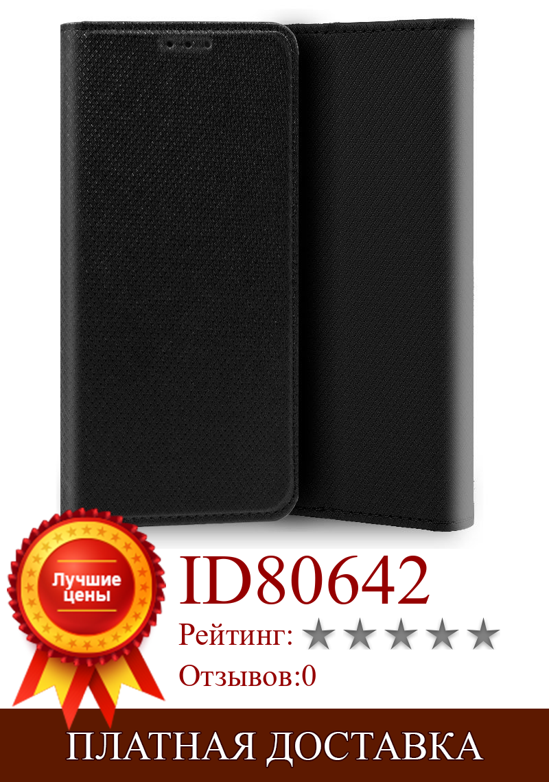 Изображение товара: Чехол с откидной крышкой iPhone X/IPhone XS цвет черный