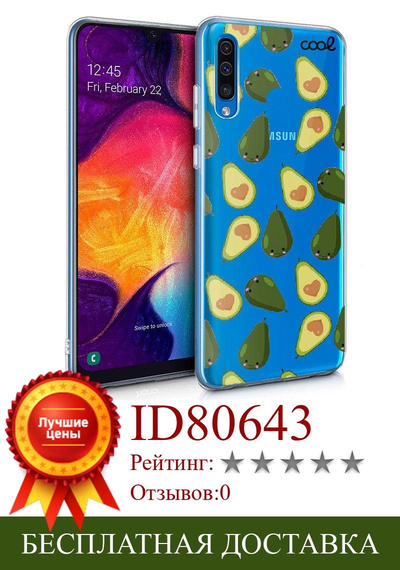 Изображение товара: Чехол samsung A505 Galaxy A50/A30s прозрачный авокадо
