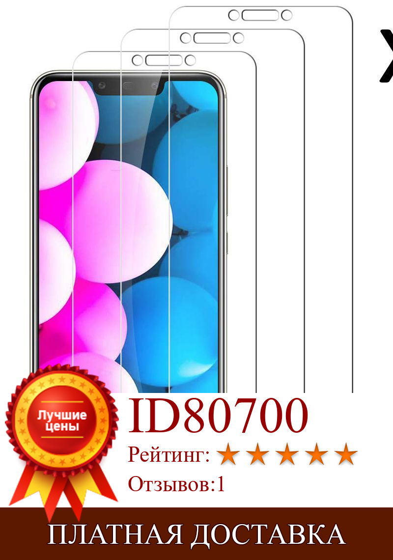 Изображение товара: Huawei матовый 20 Lite набор 3 шт протектор экрана стекло Темп
