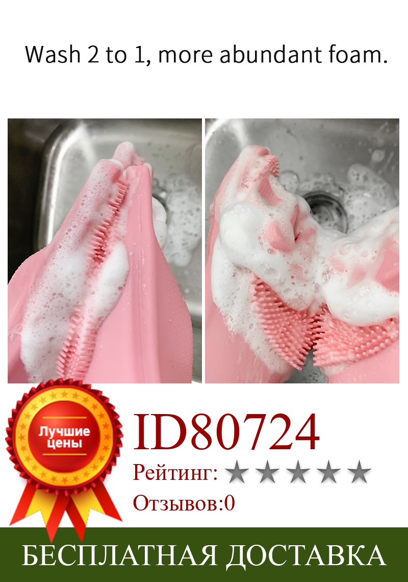 Изображение товара: Чистая красная Корея Волшебные силиконовые перчатки для мытья посуды кухонная щетка готовая Женская Вибрирующая домашняя работа по дому одежда laund