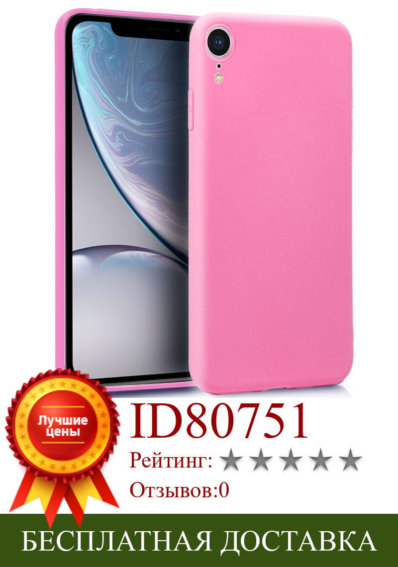 Изображение товара: Силиконовый чехол для iphone XR (розовый, мягкий, ударопрочный, устойчивый