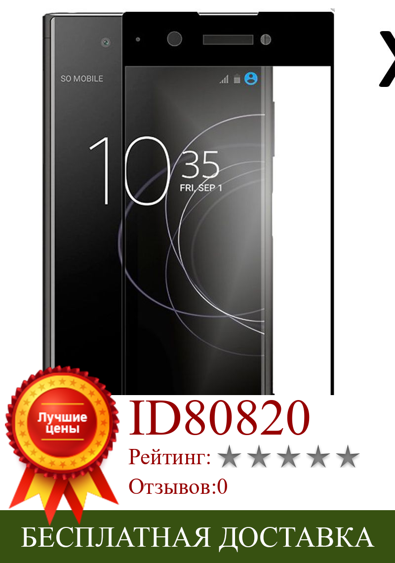 Изображение товара: Sony Xperia XA1 Plus комплект из 2 предметов прозрачная защита экрана t