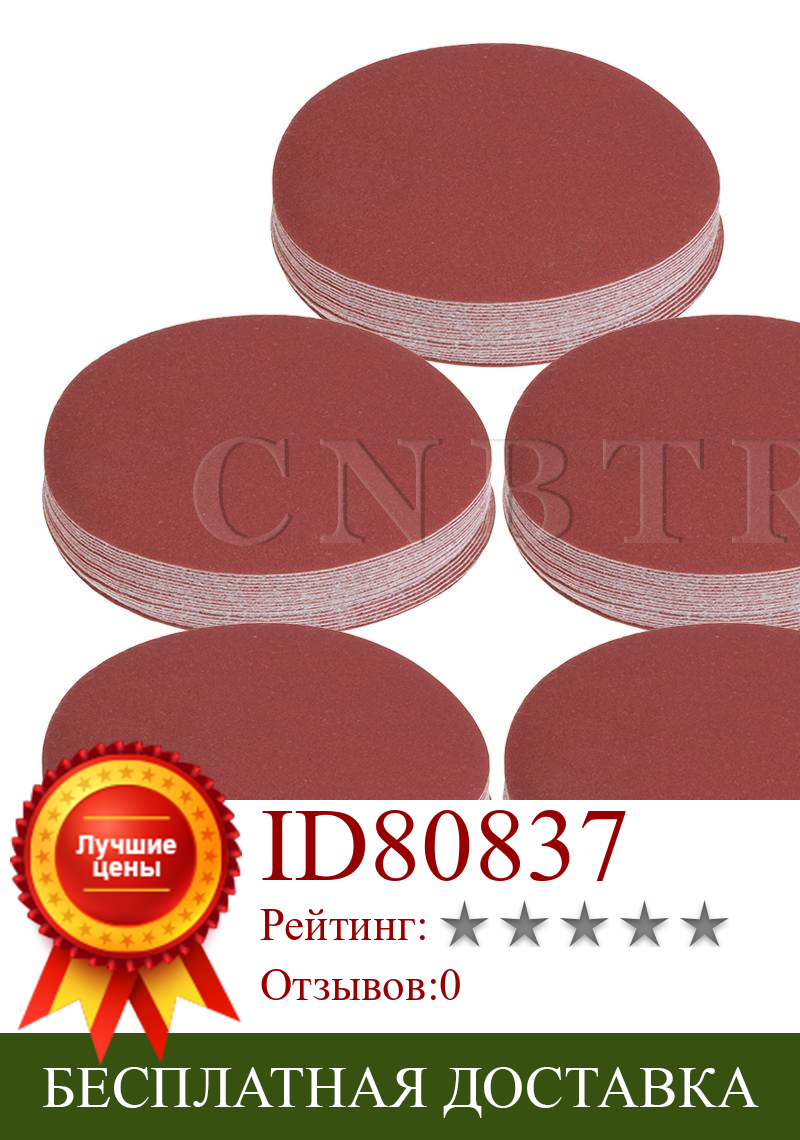 Изображение товара: CNBTR 320 Грит 6 дюймов, наждачная бумага с липучкой для влажной и сухой наждачной бумаги, шлифовальный диск 320 #, набор из 100