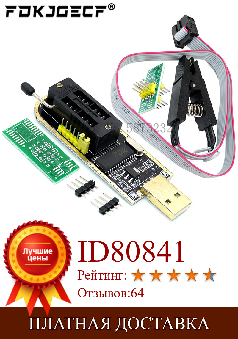 Изображение товара: Программатор USB CH341A 24 25 Series EEPROM Flash BIOS + тестовый зажим SOIC8 SOP8 для EEPROM 93CXX / 25CXX / 24CXX DIY KIT