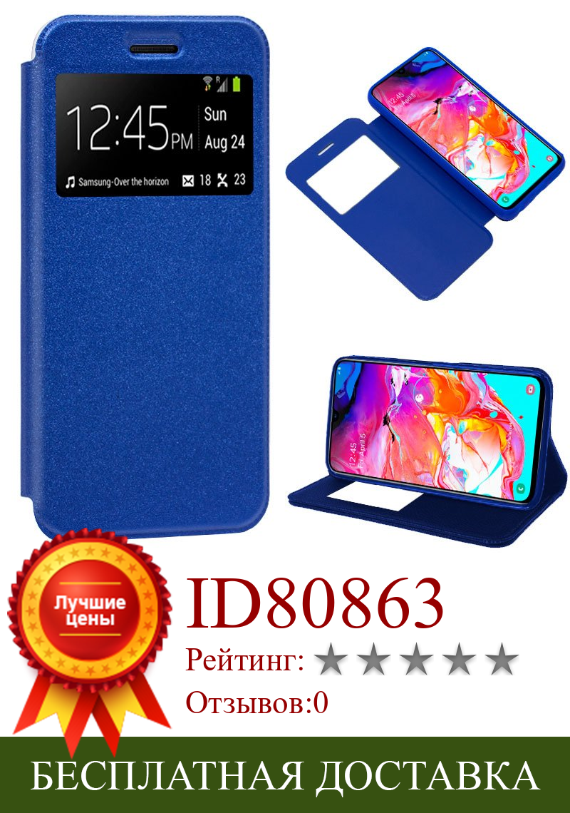 Изображение товара: Чехол с откидной крышкой samsung A705 Galaxy A70 синий цвет