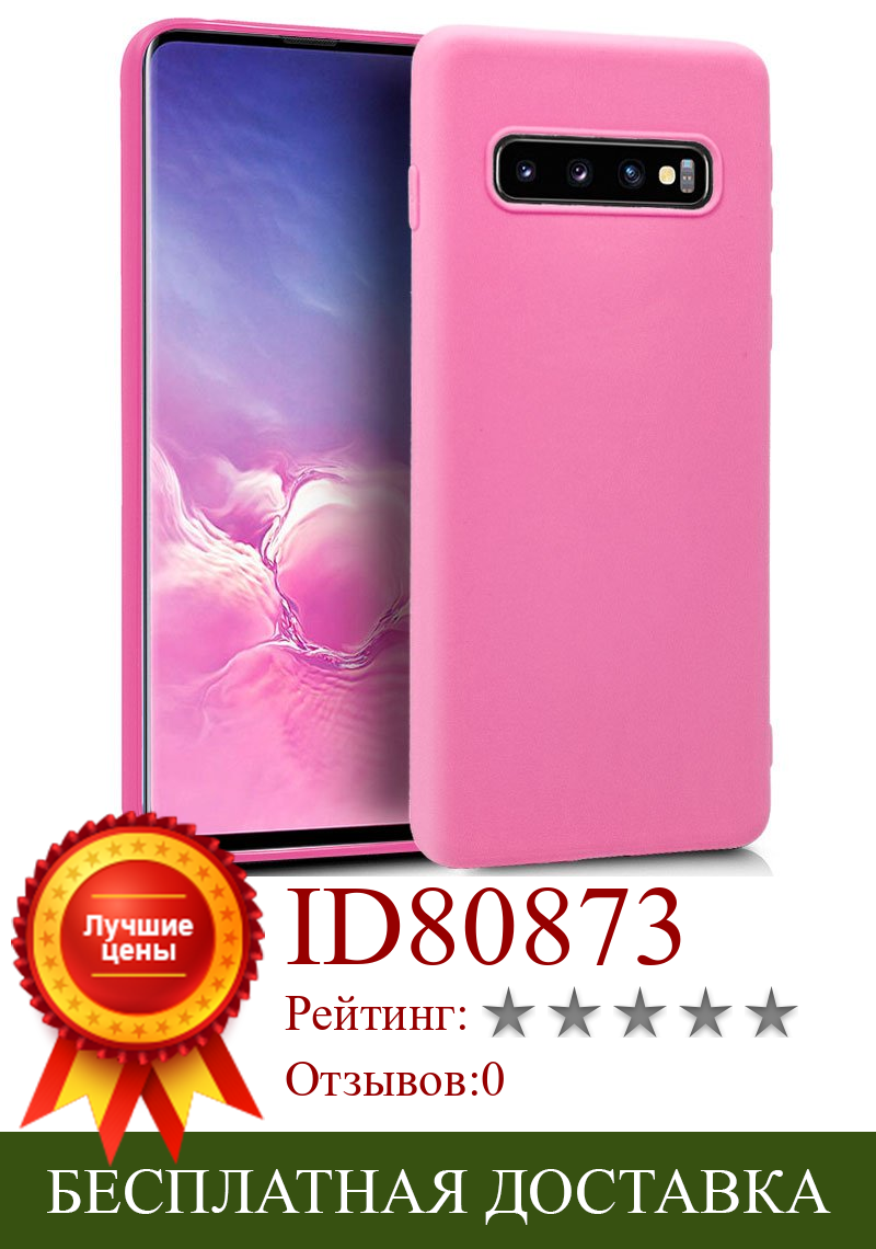 Изображение товара: Силиконовый чехол samsung G973 Galaxy S10 (розовый, мягкий, античный