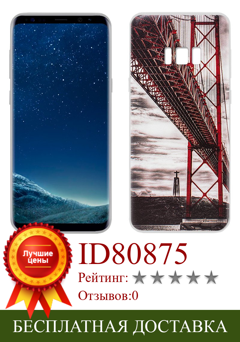 Изображение товара: Чехол для Samsung G955 Galaxy S8 Plus с рисунком