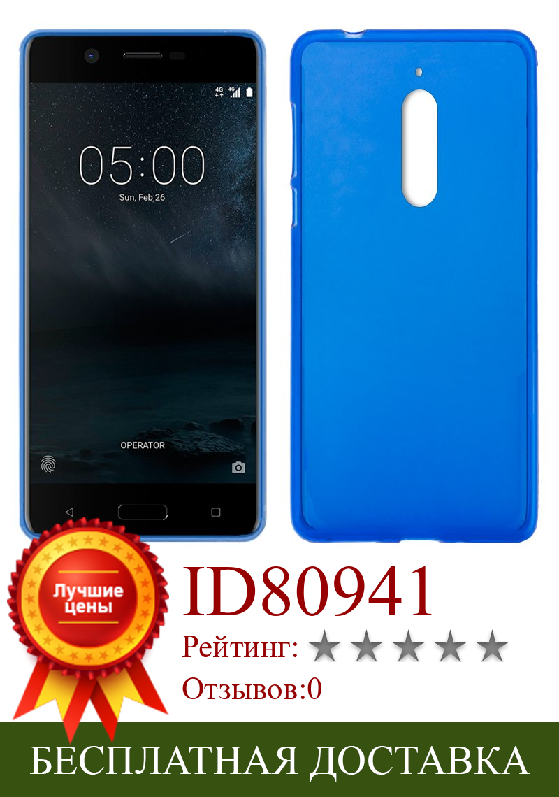 Изображение товара: Силиконовый чехол Nokia 5 (синий, мягкий, ударопрочный, устойчив