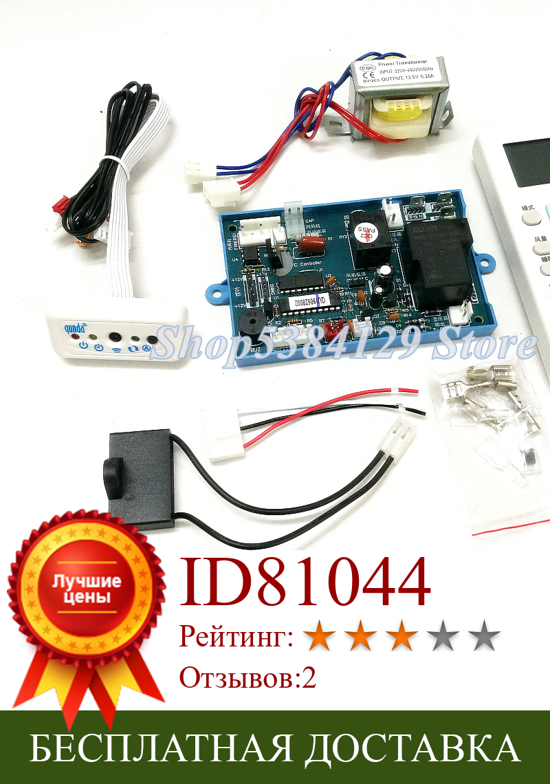 Изображение товара: QD02 + Универсальная панель управления для кондиционера, тип PG