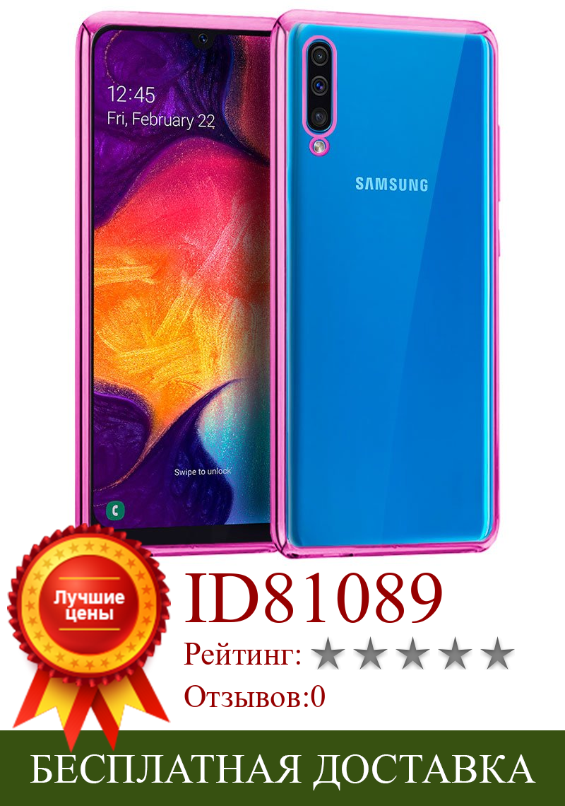 Изображение товара: Чехол samsung A505 Galaxy A50/A30s Edge металлик (розовый)