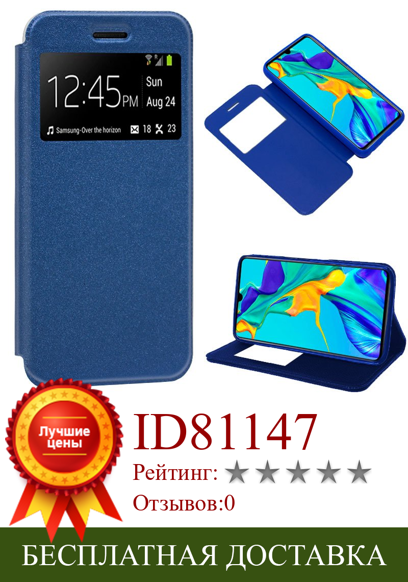 Изображение товара: Чехол с откидной крышкой huawei P30 синий цвет