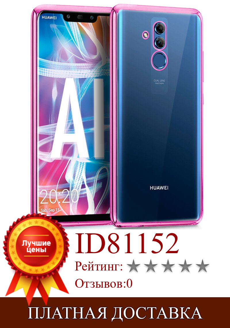 Изображение товара: Huawei Matte 20 Lite Edge металлик (розовый)