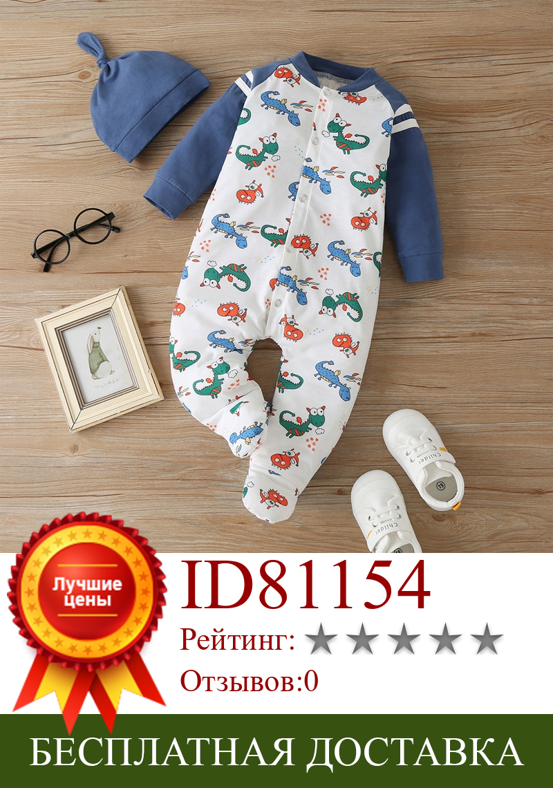 Изображение товара: Комбинезон для новорожденных мальчиков 2 предмета мультяшный принт динозавра пэчворк однобортный Детский комбинезон с длинным рукавом + шапка детский комбинезон 0-12 месяцев