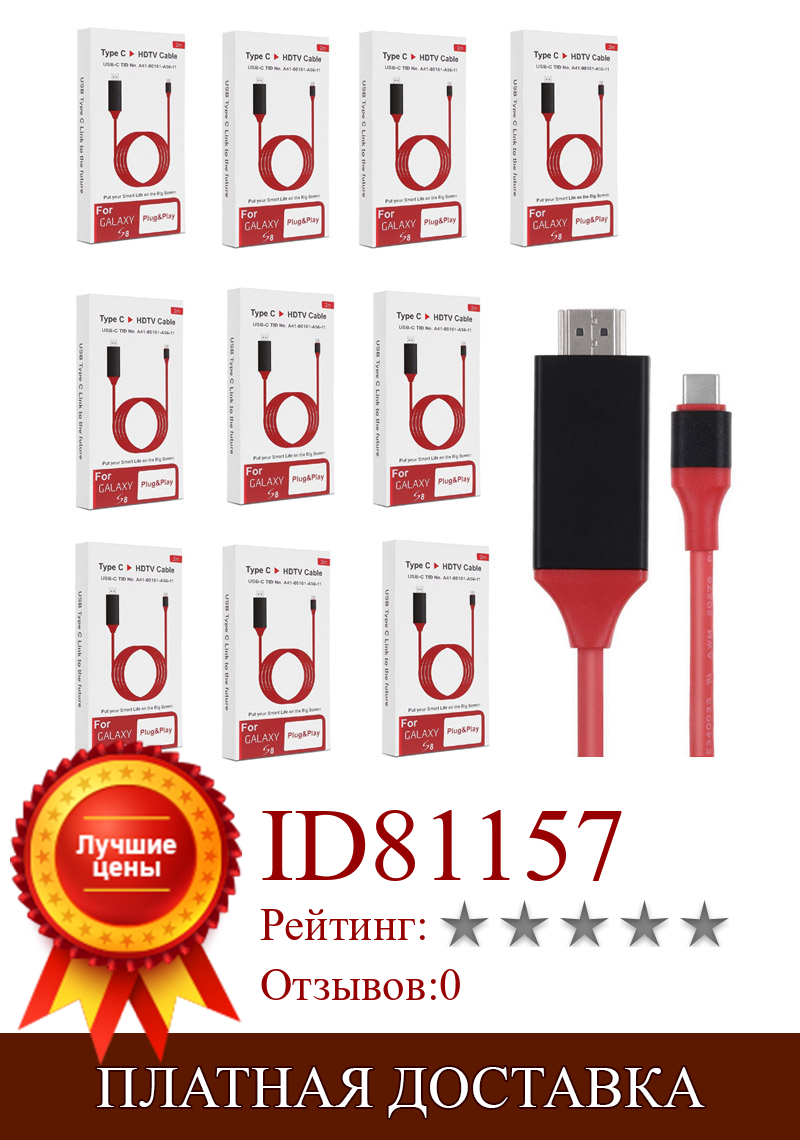 Изображение товара: 10 шт., 2 м, USB 3,1 Type C, адаптер HDMI-совместимый для HDTV видео, конвертер Ultra HD 1080P 4k, зарядный кабель для Macbook Xiaomi