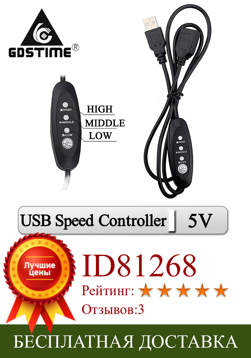 Изображение товара: 5 шт./лот Gdstime USB регулятор скорости линии 100 см удлинитель 5 в 1 м скорость вентилятора контроллер провода