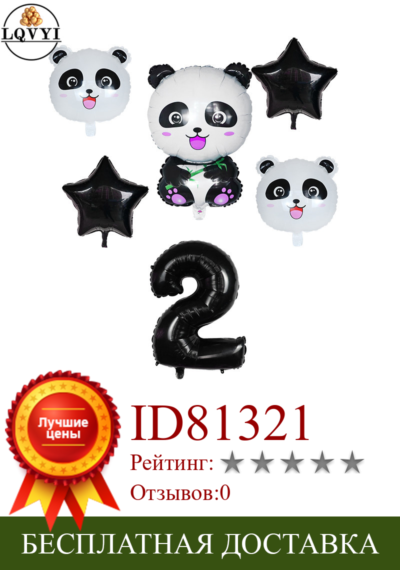 Изображение товара: 1 комплект, фольгированные воздушные шары в виде панды, 30 дюймов