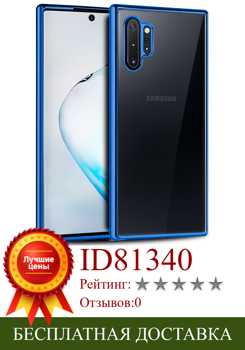 Изображение товара: Чехол samsung N975 Galaxy Note 10 Plus Edge металлик (синий)