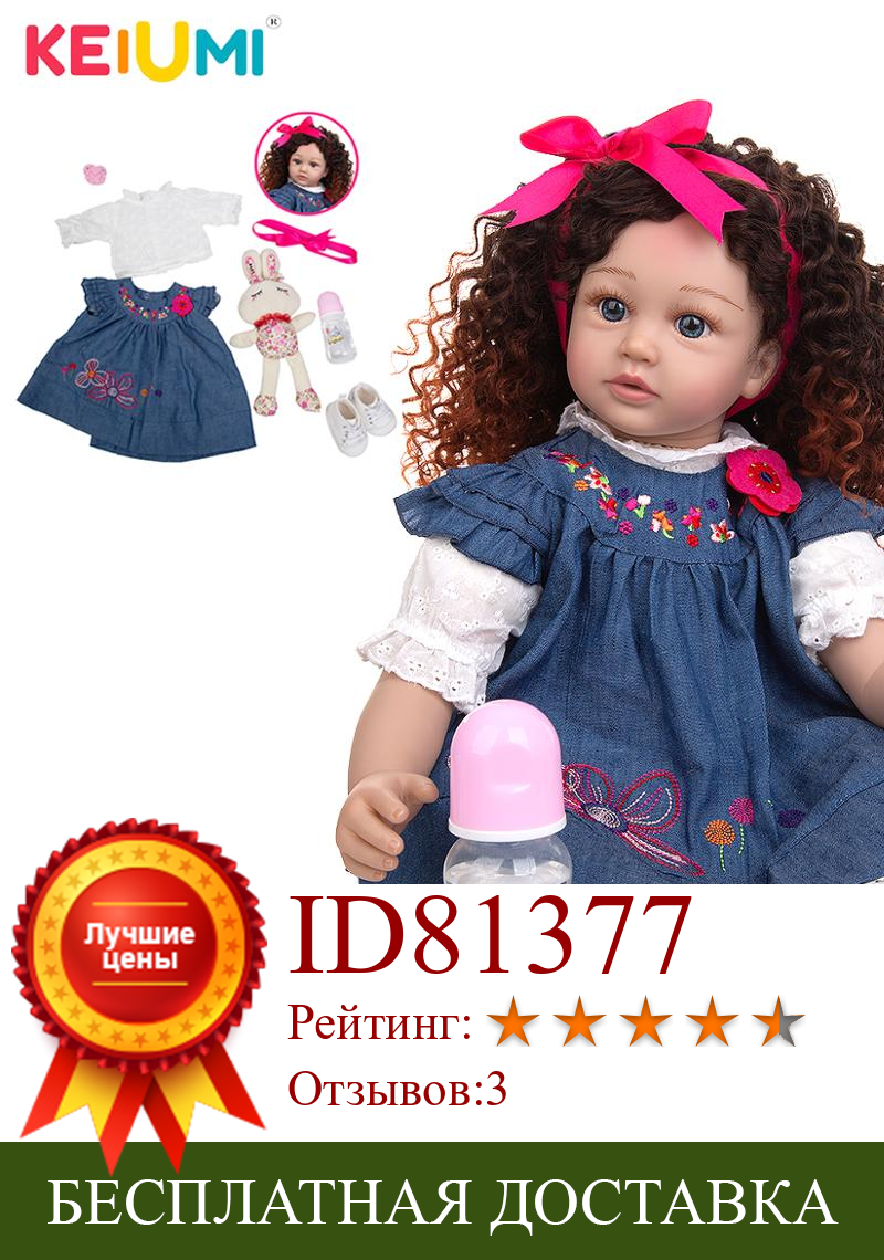 Изображение товара: Кукла реборн KEIUMI 24 дюйма, кукла-младенец отличного качества, аксессуары для малышей, подарок для девочки на день рождения, 2020