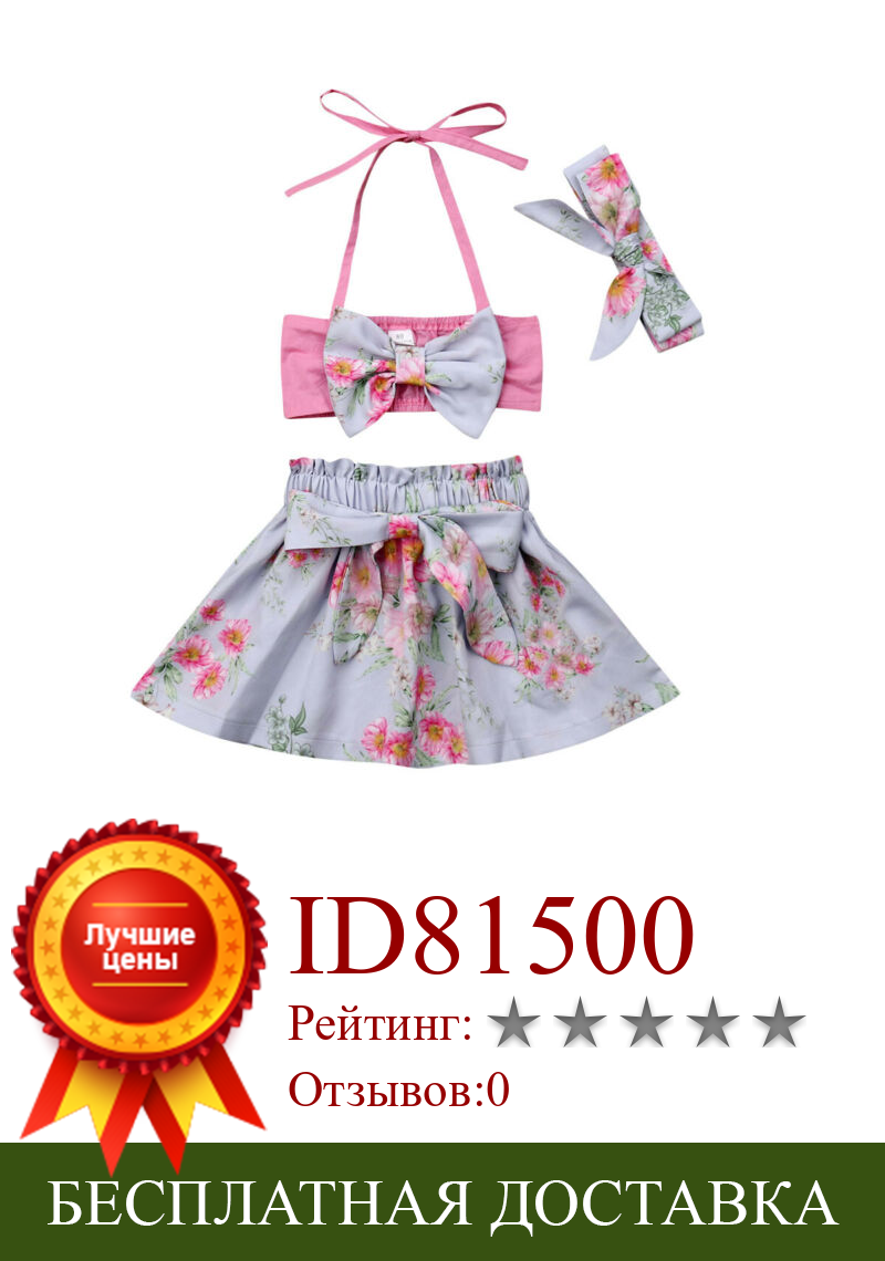 Изображение товара: Эксклюзивная Одежда для девочек; 3 предмета; Одежда для маленьких девочек; короткие топы с бантом и лямкой на шее + юбки с цветочным принтом; Sunudress