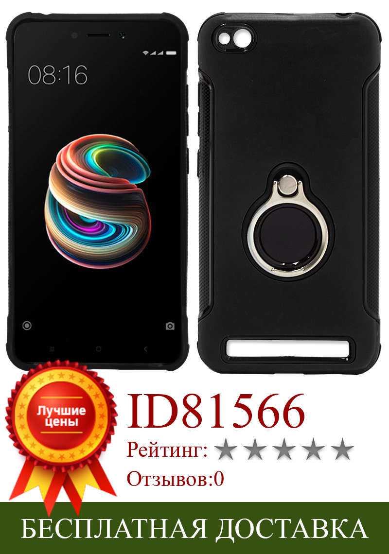 Изображение товара: Чехол Xiaomi Redmi 5A алюминий + кольцо (черный)