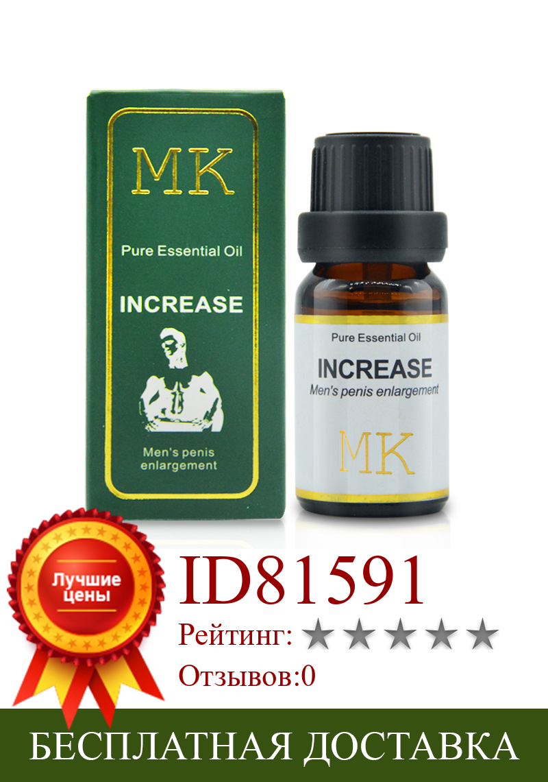 Изображение товара: Мужской травяной большой член MK эфирное масло пенис для мужчин крем для увеличения пениса увеличение пениса Xxl секс долгое время