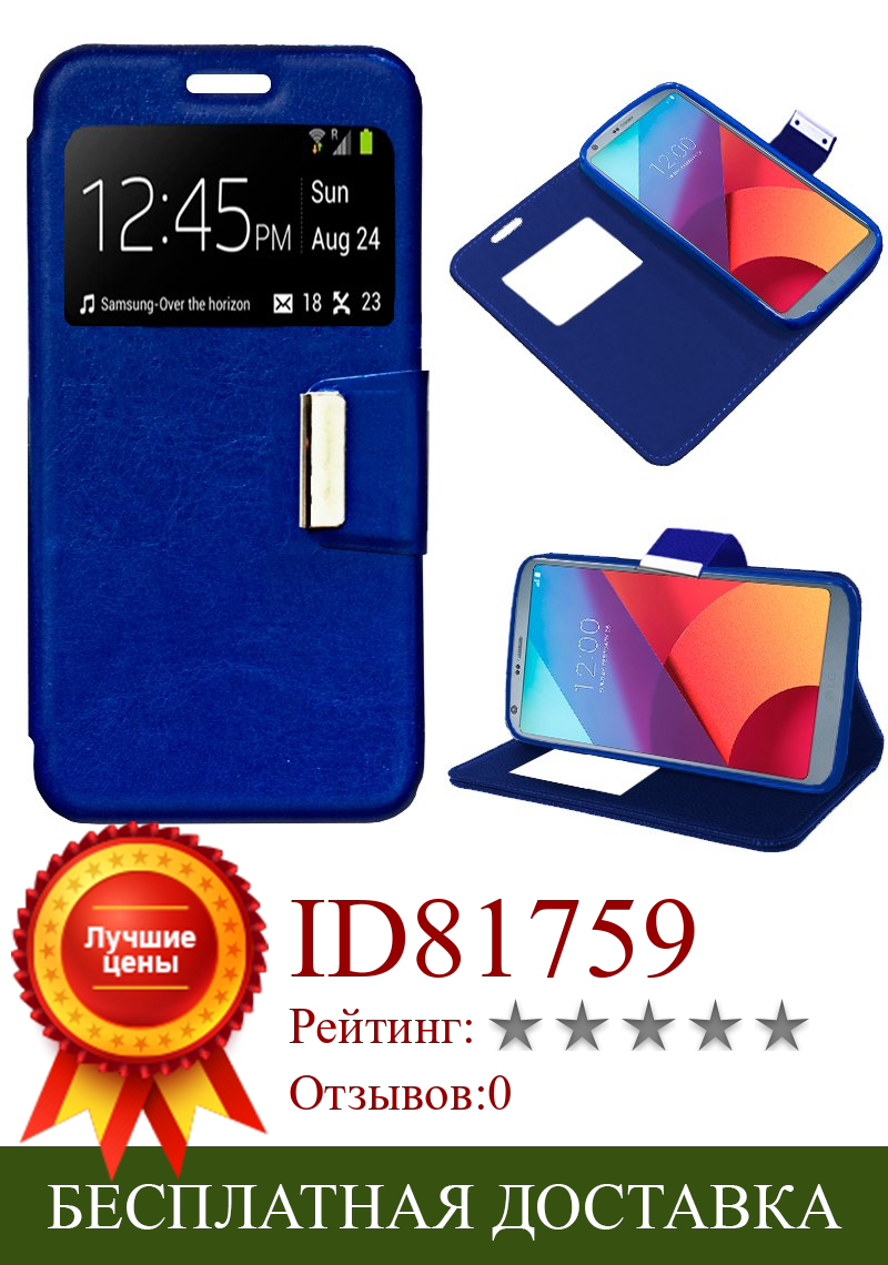 Изображение товара: Чехол с откидной крышкой LG G6/G6 Plus синий цвет