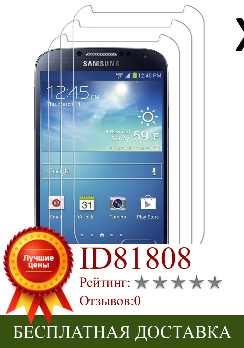 Изображение товара: Samsung Galaxy S4 набор из 3 частей протектор экрана закаленное стекло