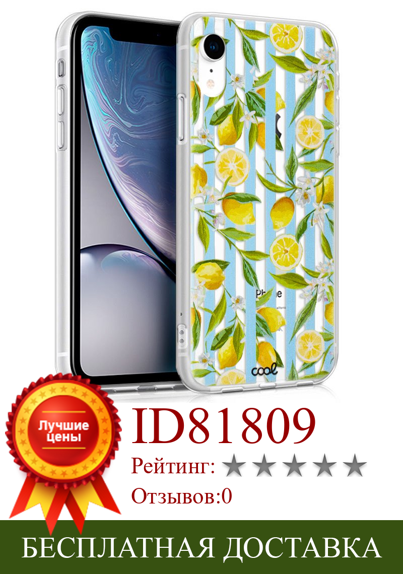 Изображение товара: Чехол для iPhone XR Clear Lemon