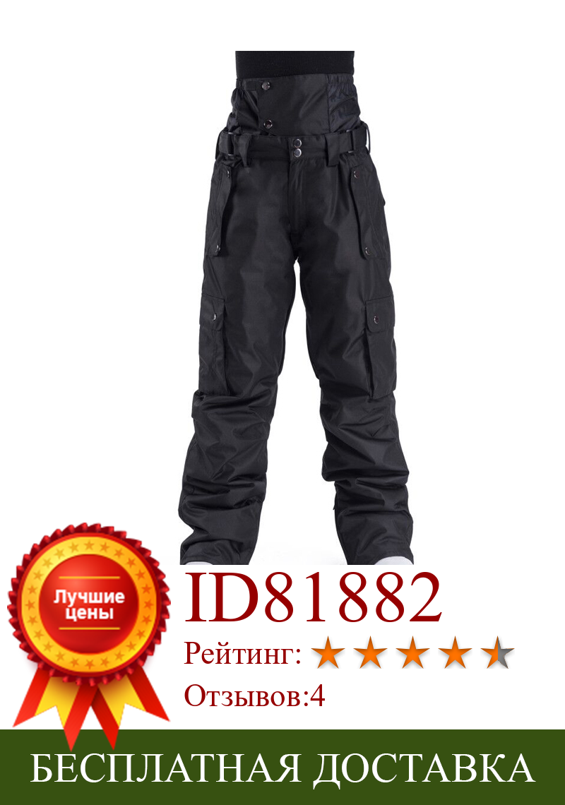 Изображение товара: Лыжные брюки для мужчин и женщин, ветрозащитные водонепроницаемые теплые зимние брюки для пар, зимние лыжные штаны для сноуборда, высокое качество